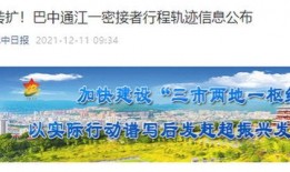通江县最新爆料信息网站,揭秘当地热点事件与民生动态