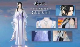 逆水寒时装爆料最新山鬼,神秘山鬼造型惊艳亮相