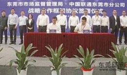 东莞爆料最新消息新闻,聚焦城市动态与热点事件