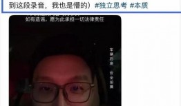 录音门最新爆料,最新爆料揭露惊人内幕