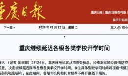 重庆新冠爆料最新消息,追踪病毒变异与防控措施动态