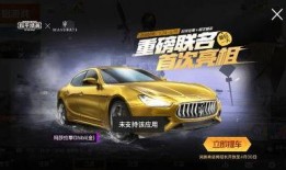 和平精英载具返场车皮肤最新爆料,炫酷造型惊艳来袭！