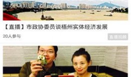 梧州零距离爆料事件最新,最新事件引发社会关注